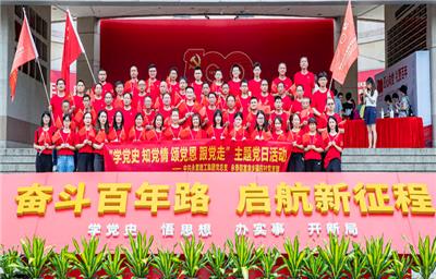 356体育app下载集团庆祝中国共产党成立100周年活动